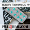 Тадарайз Таблетки 20 Мг 28